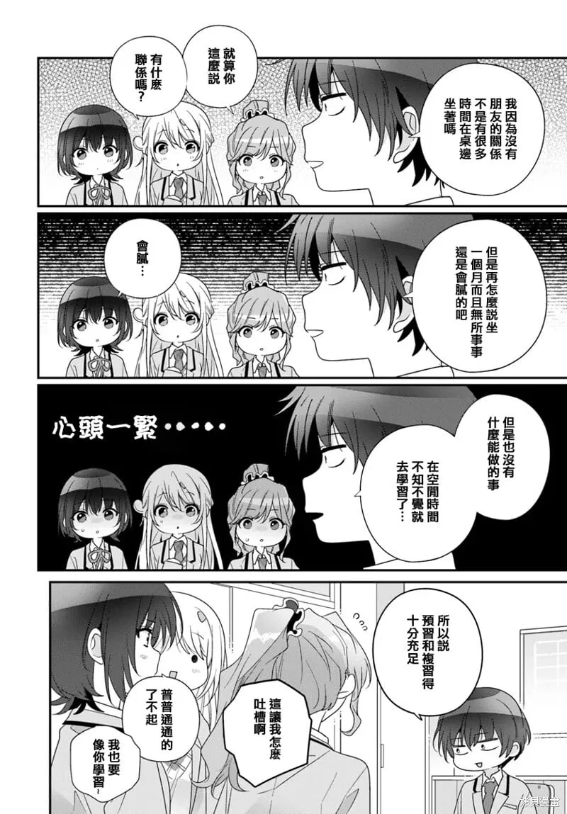 第21.1话 第8页
