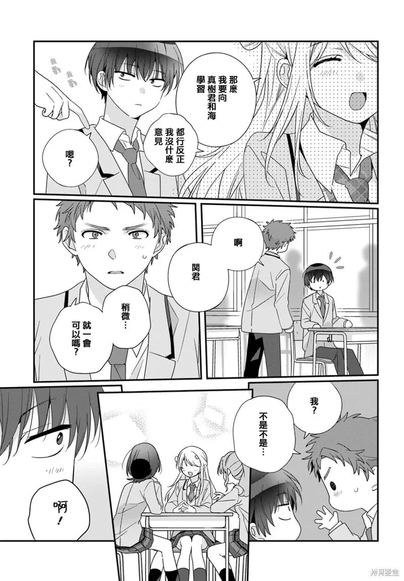 第21.1话 第9页
