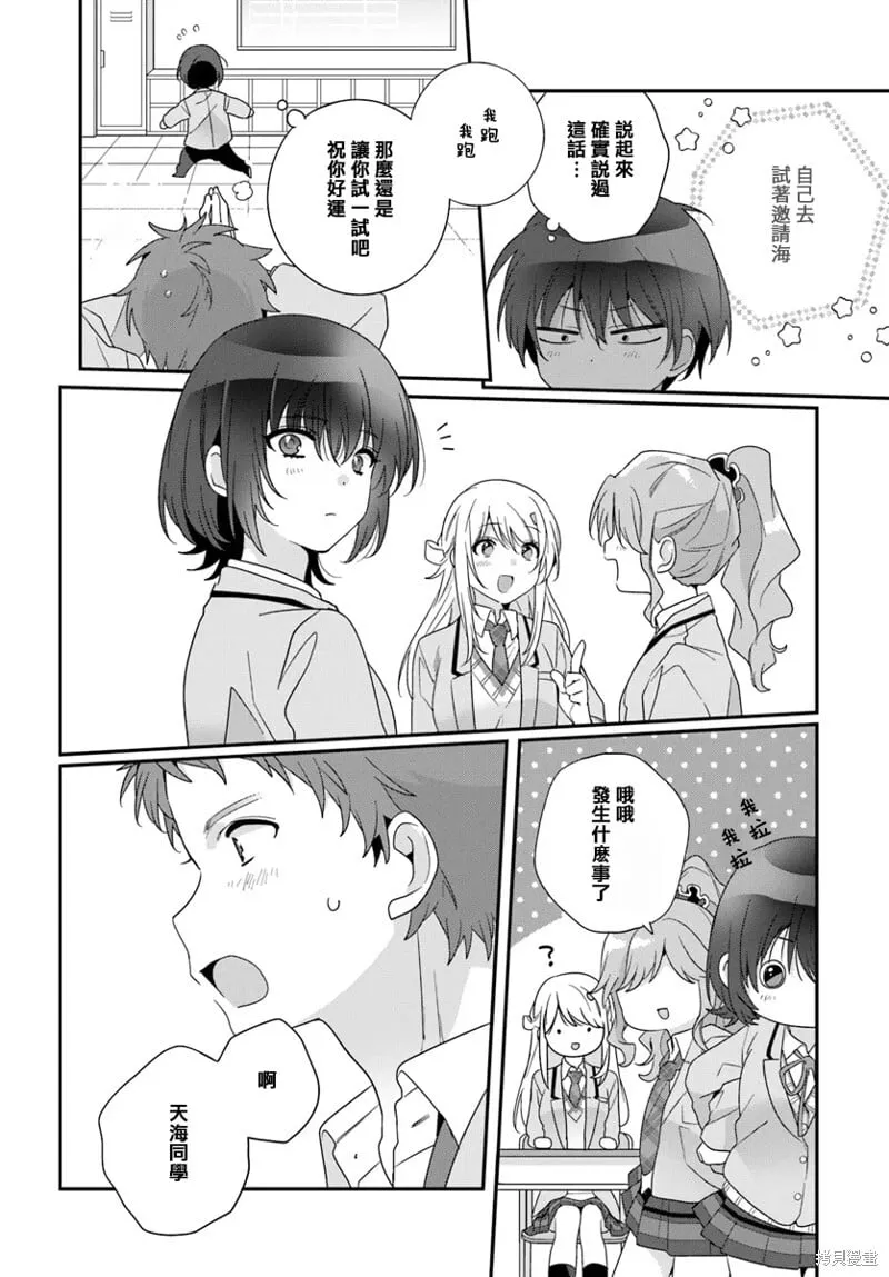 第21.1话 第10页