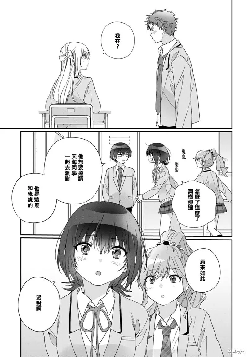 第21.1话 第11页