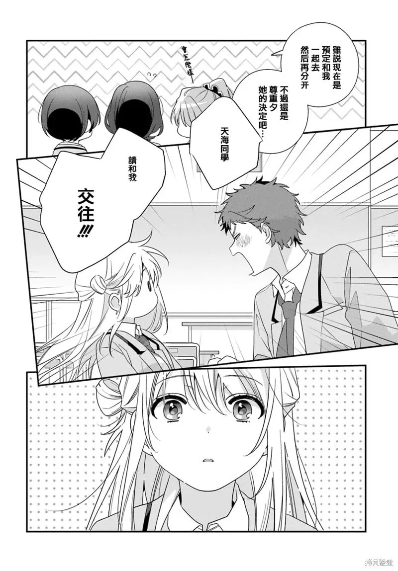 第21.1话 第12页