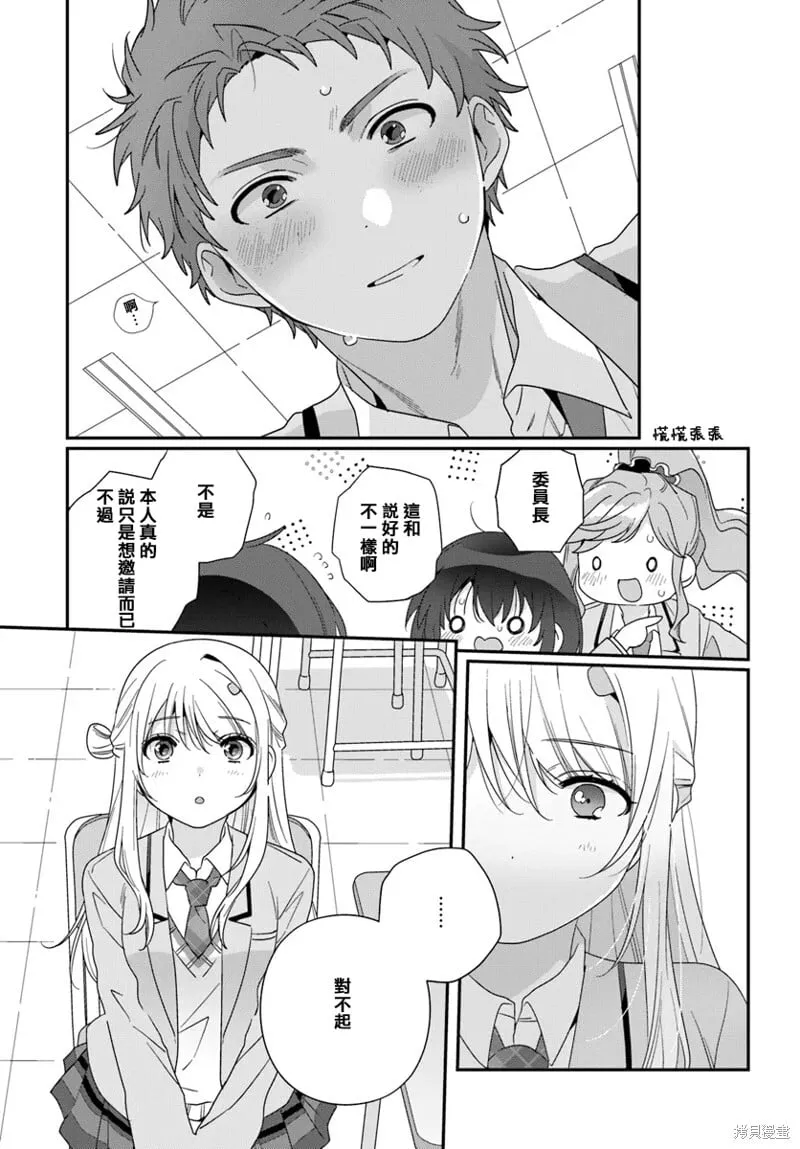 第21.1话 第13页