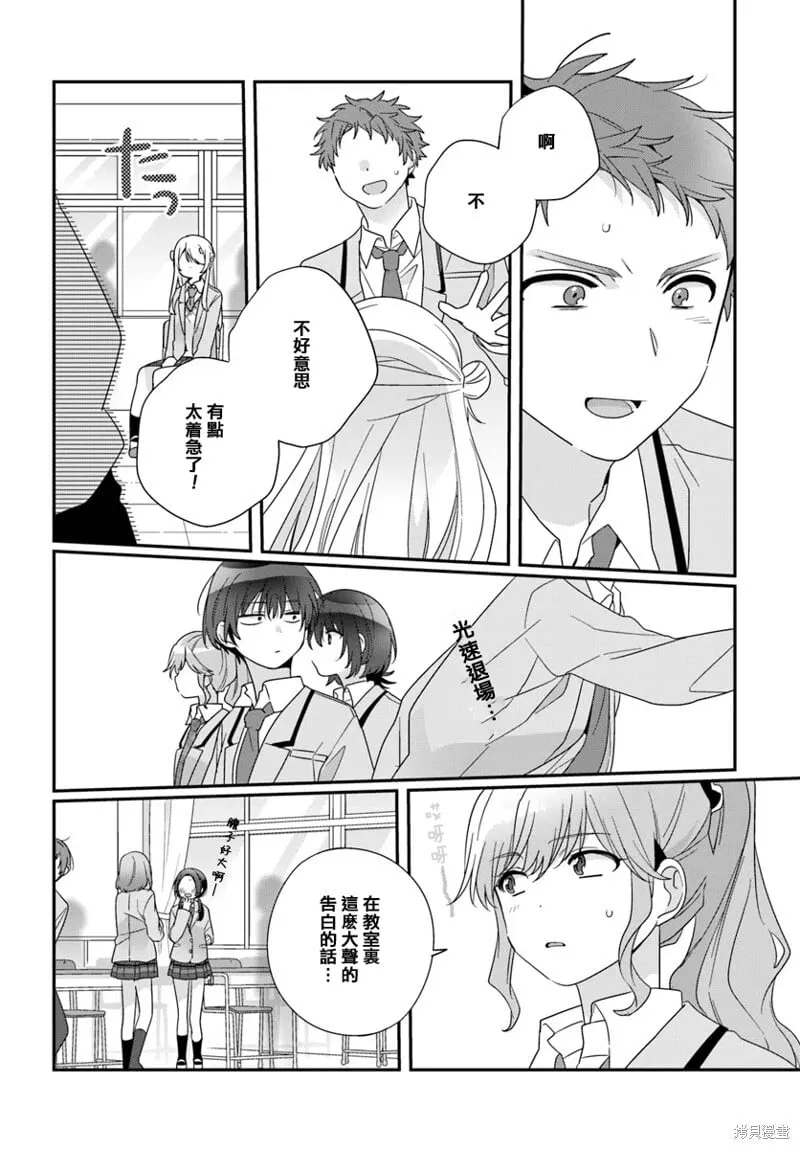 第21.1话 第14页