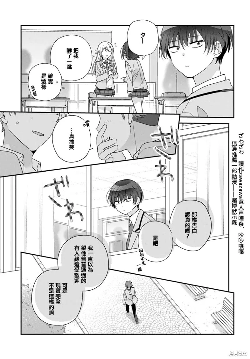 第21.1话 第15页