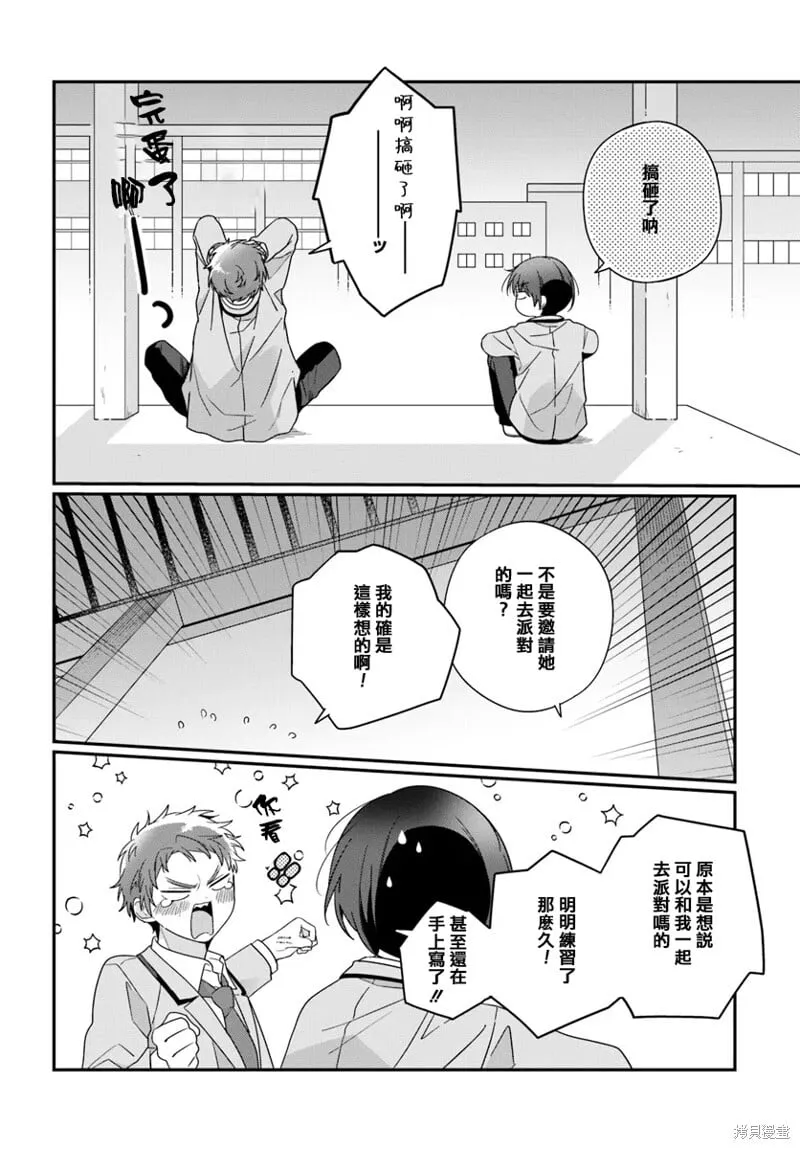 第21.2话 第2页