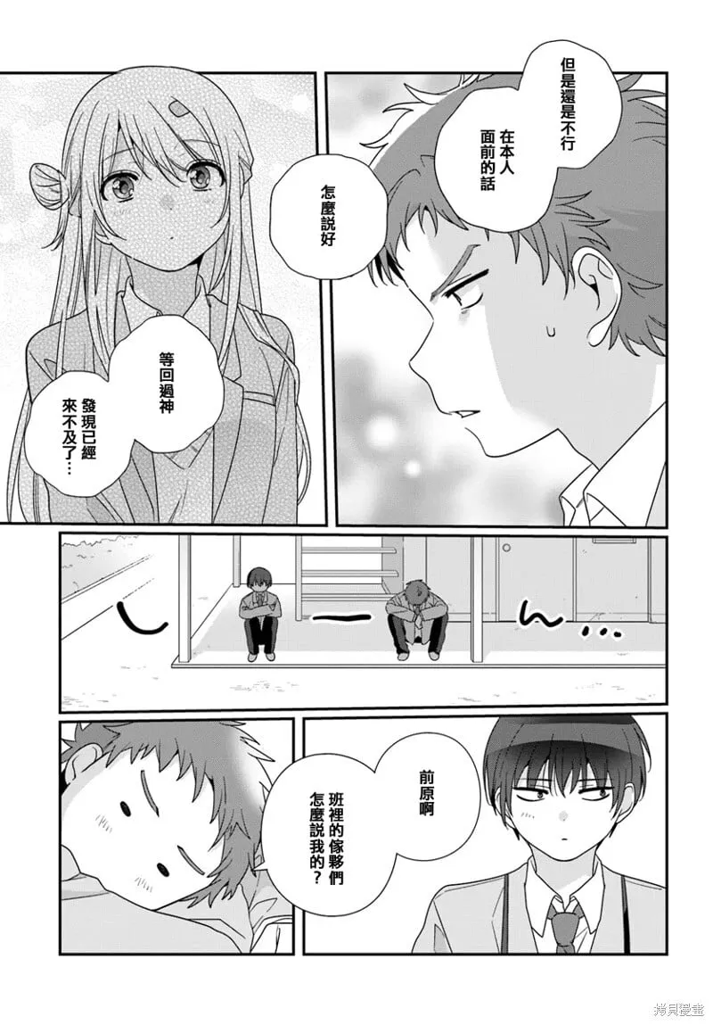 第21.2话 第3页