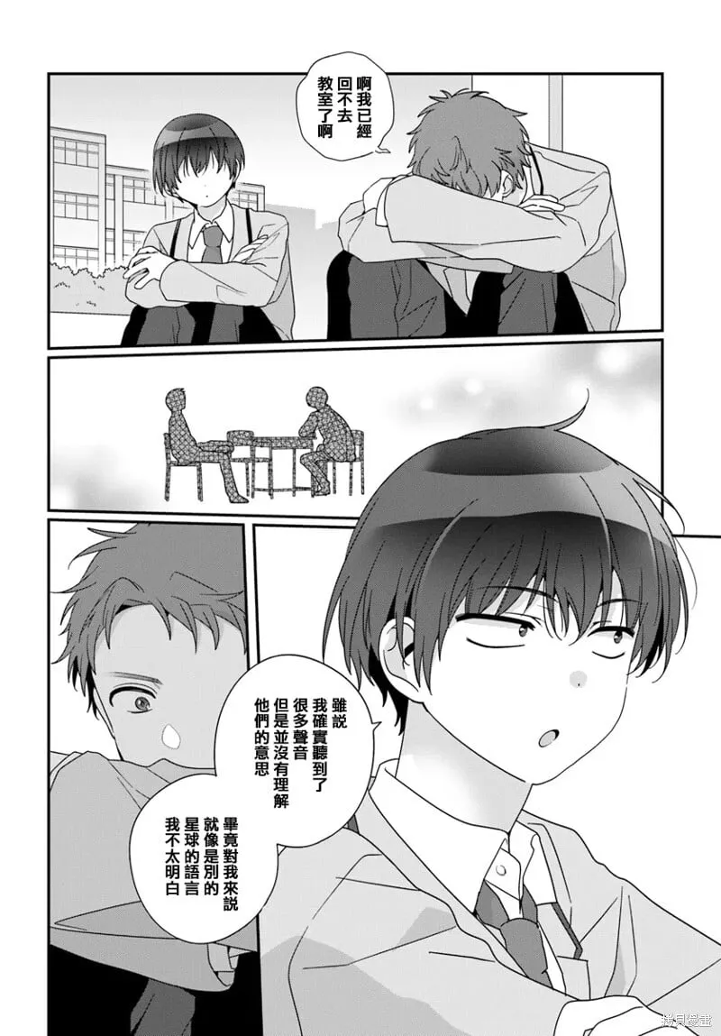 第21.2话 第4页