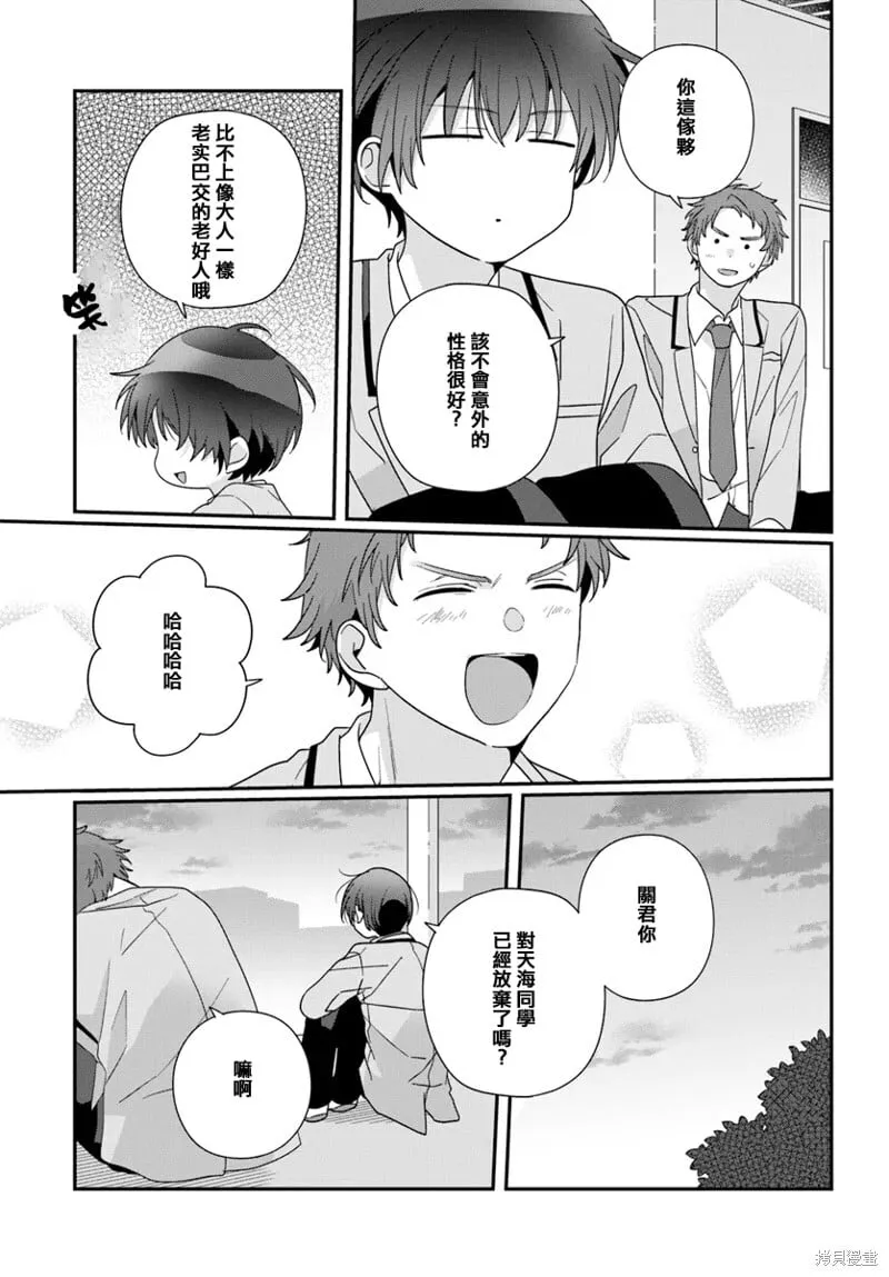 第21.2话 第5页
