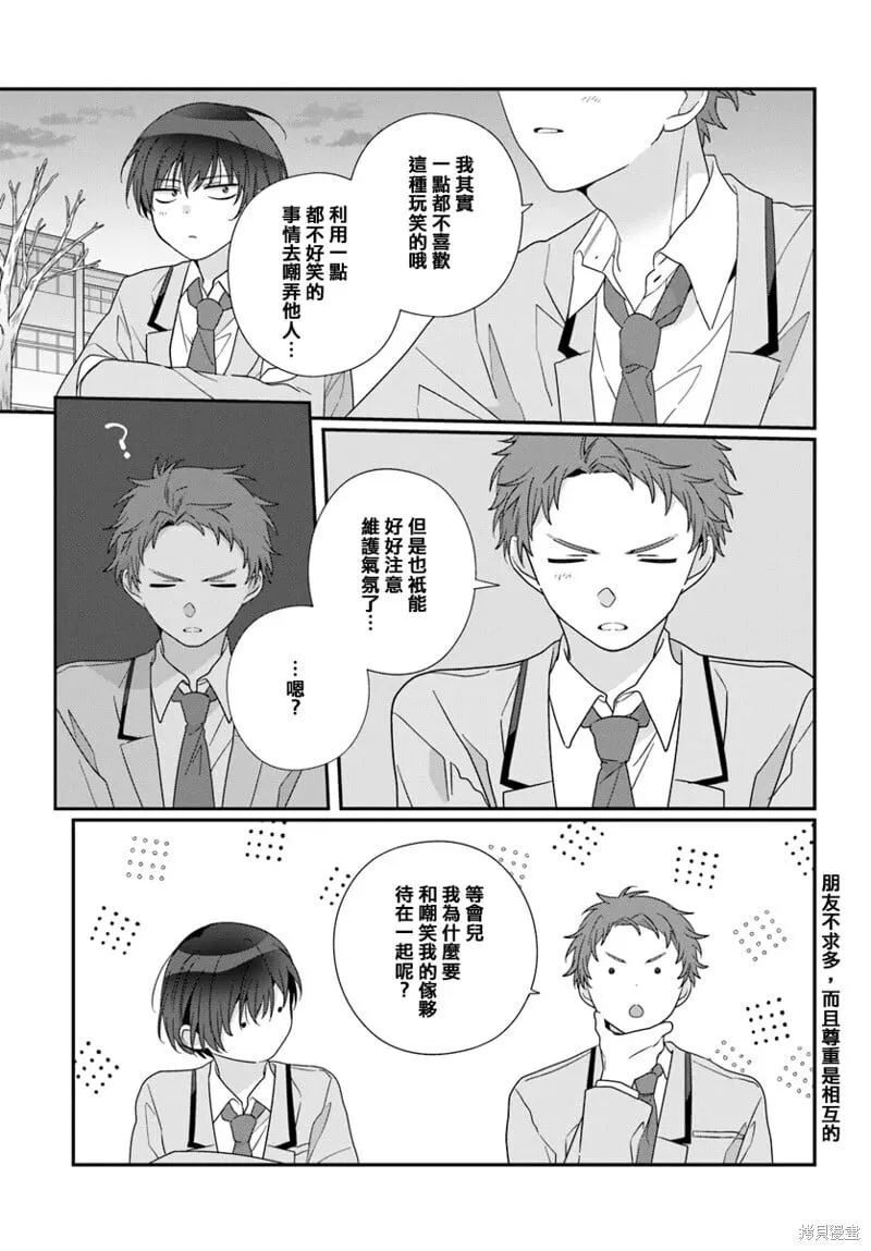 第21.2话 第7页