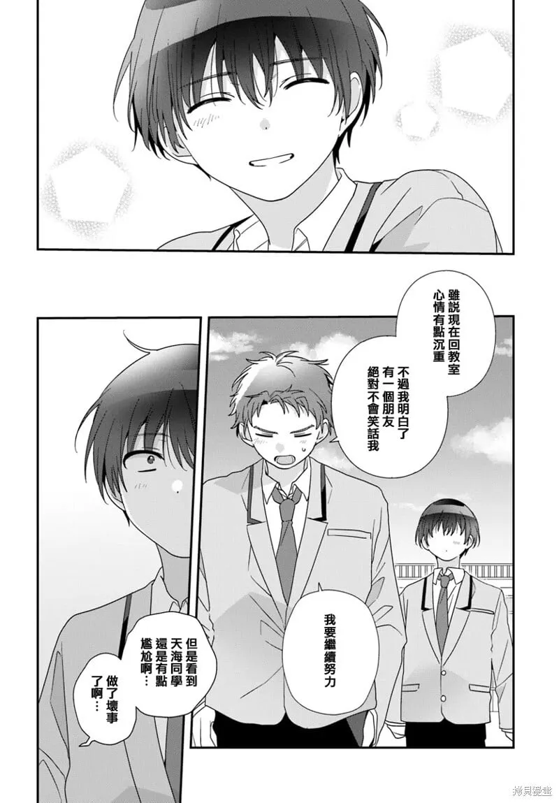 第21.2话 第8页