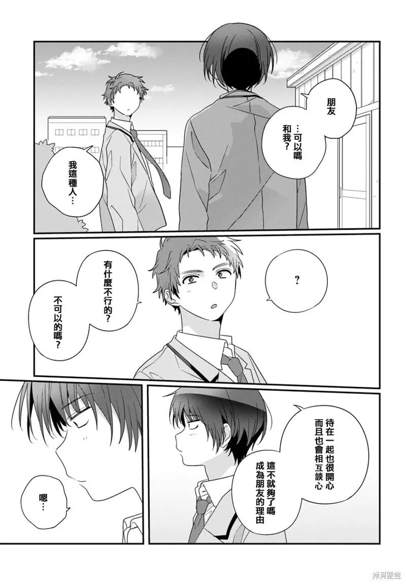 第21.2话 第9页