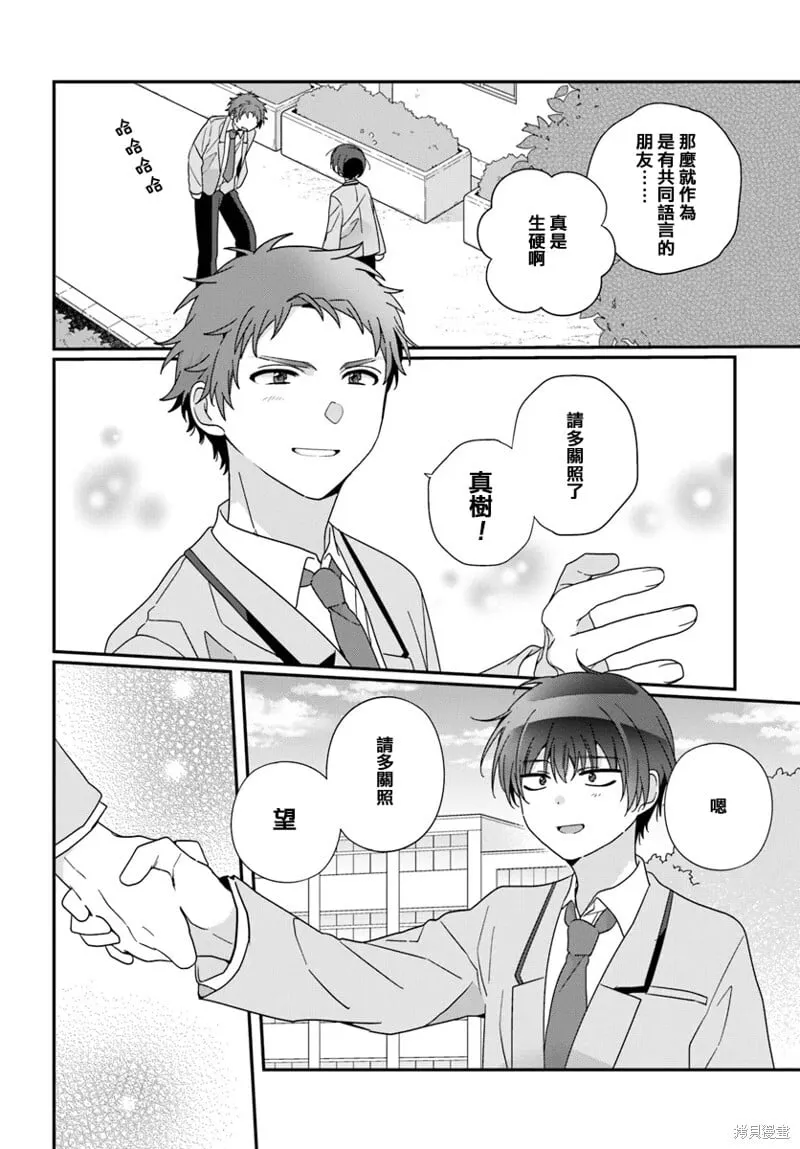 第21.2话 第10页