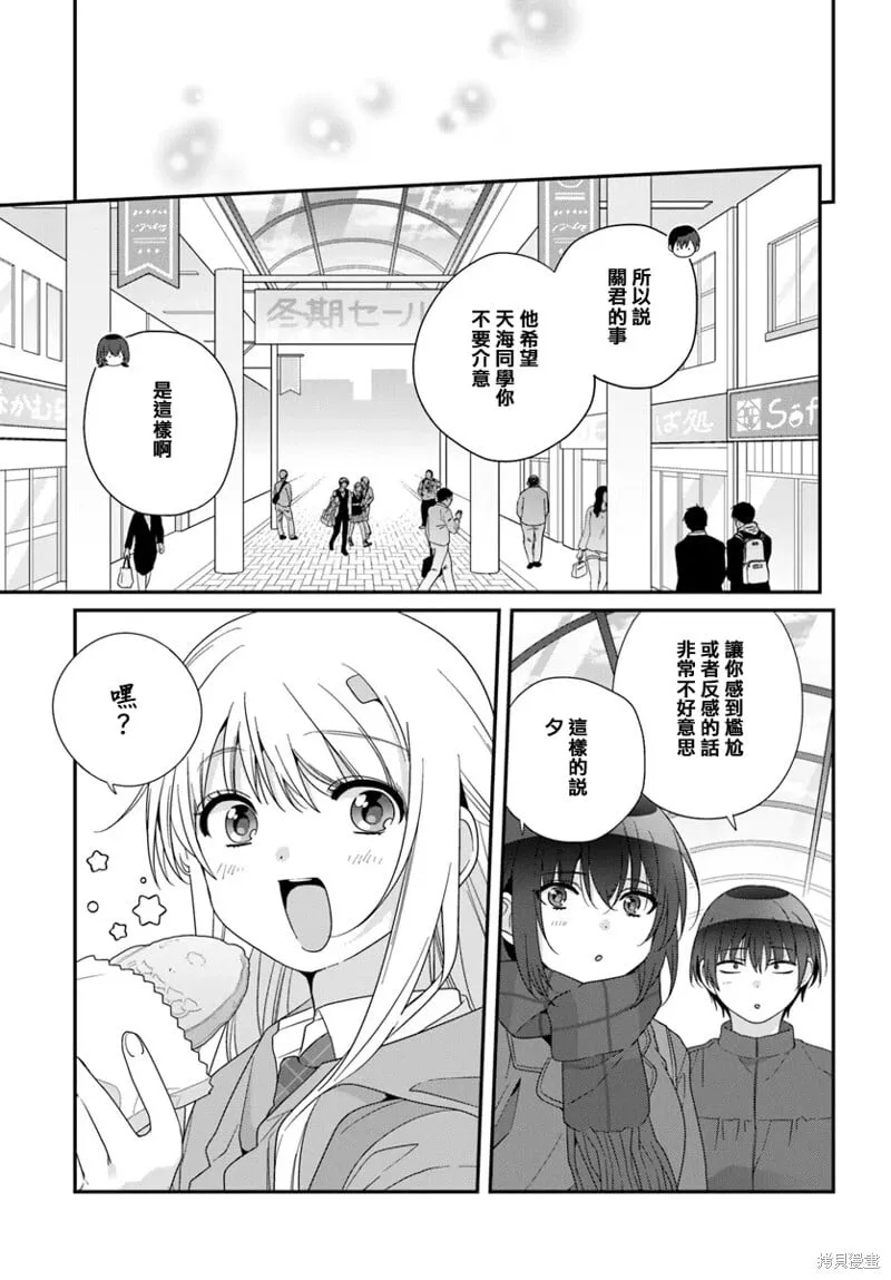 第21.2话 第11页