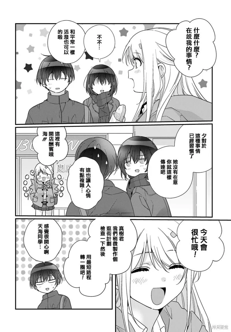第21.2话 第12页