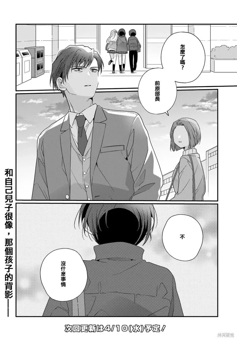 第21.2话 第14页
