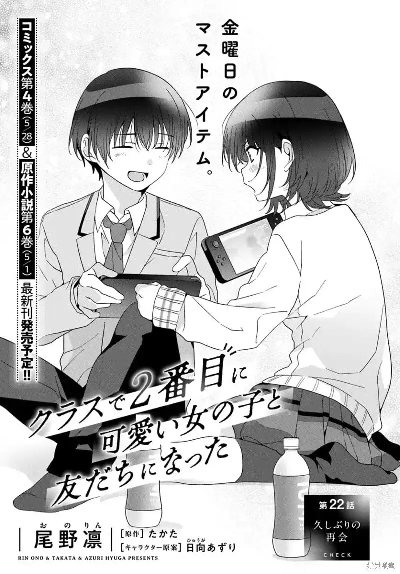 第22.1话 第1页
