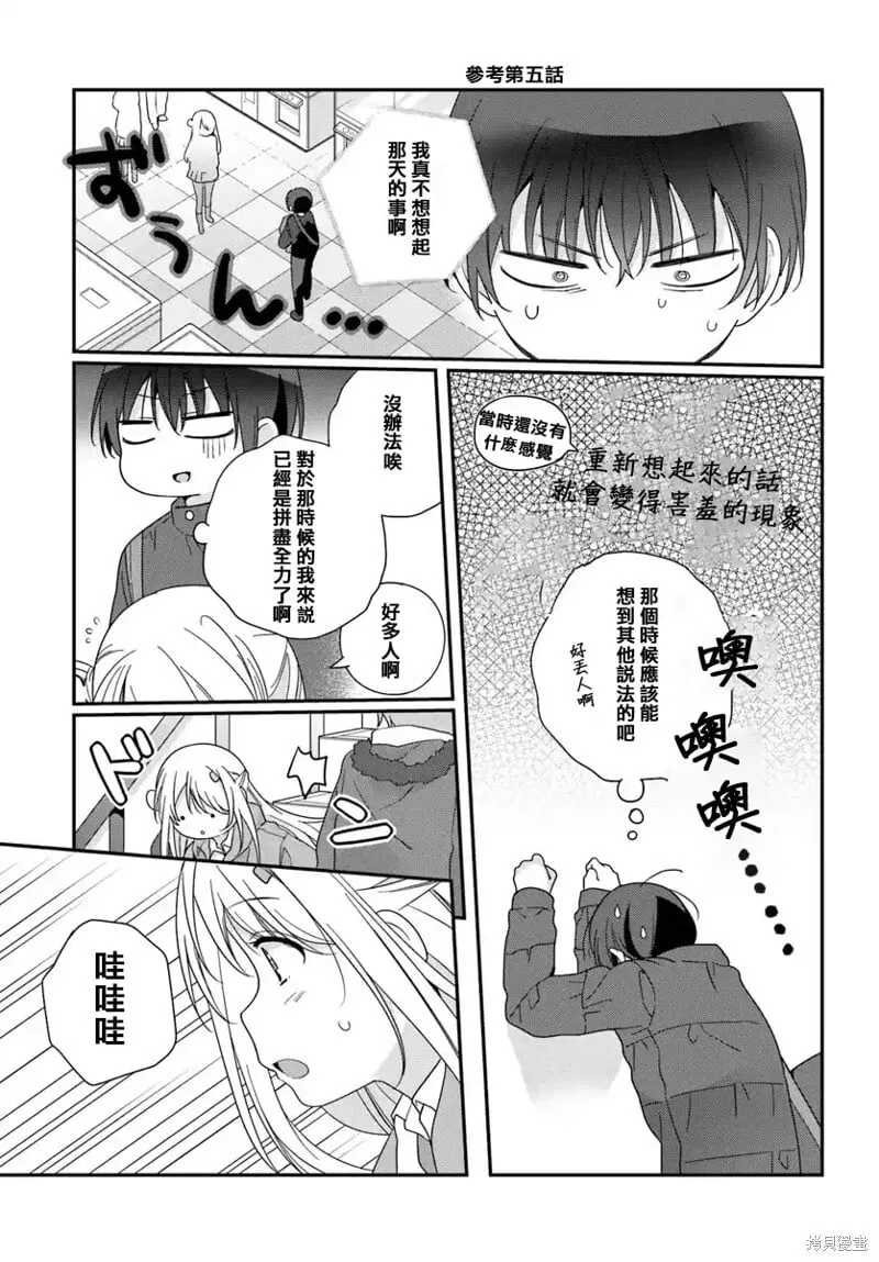 第22.1话 第3页