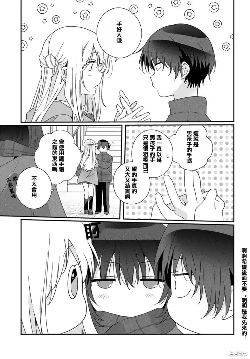 第22.1话 第5页