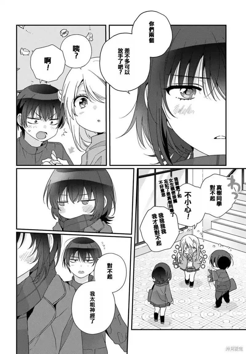 第22.1话 第6页