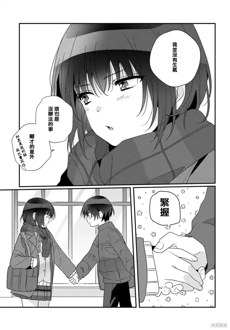 第22.1话 第7页