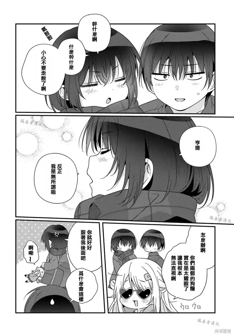 第22.1话 第8页