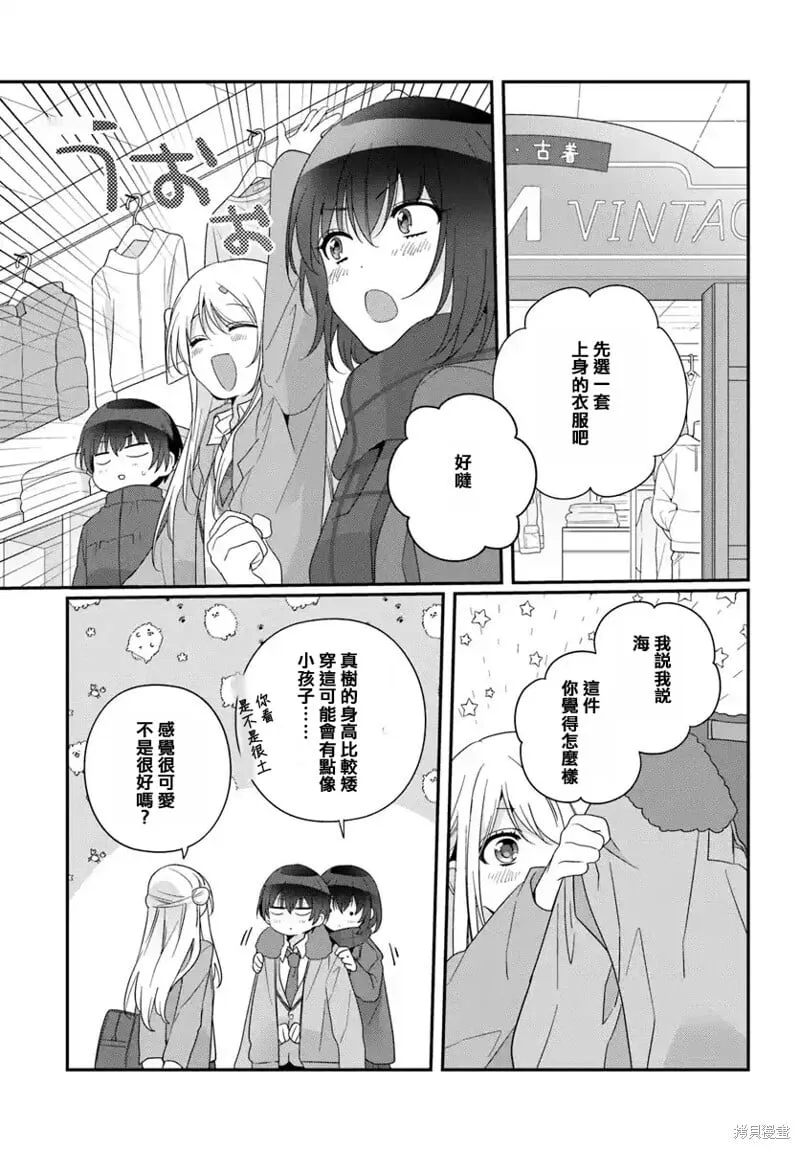 第22.1话 第9页