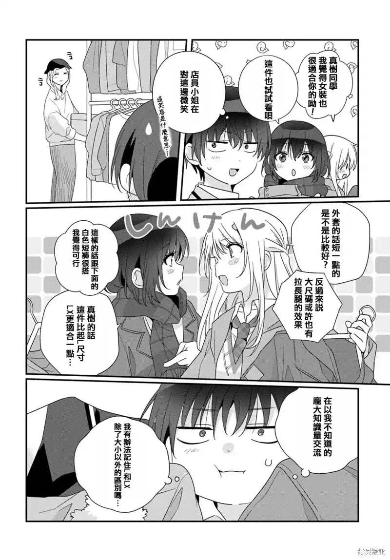 第22.1话 第10页