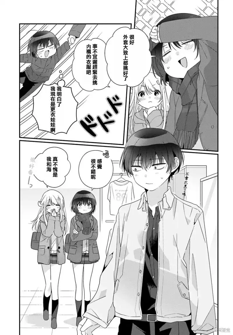 第22.1话 第11页