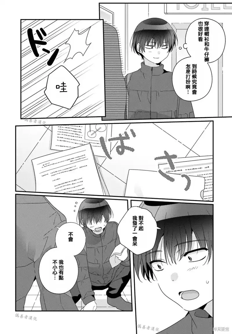 第22.1话 第14页