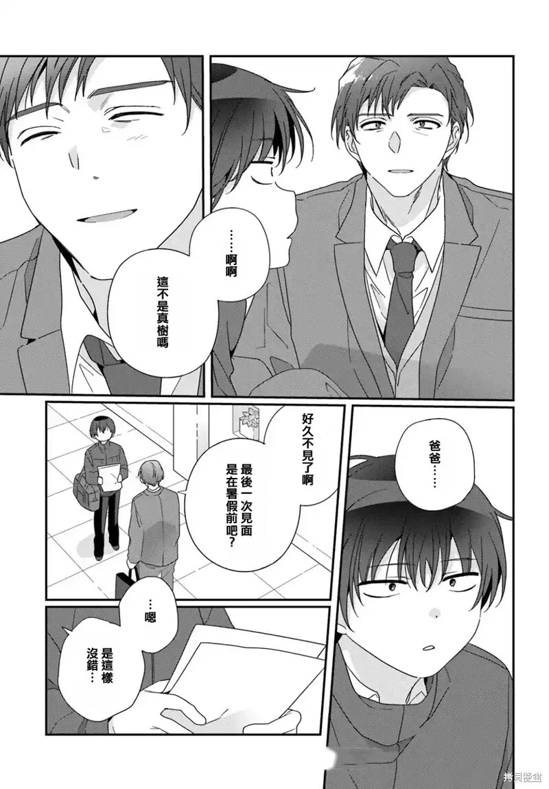第22.1话 第15页