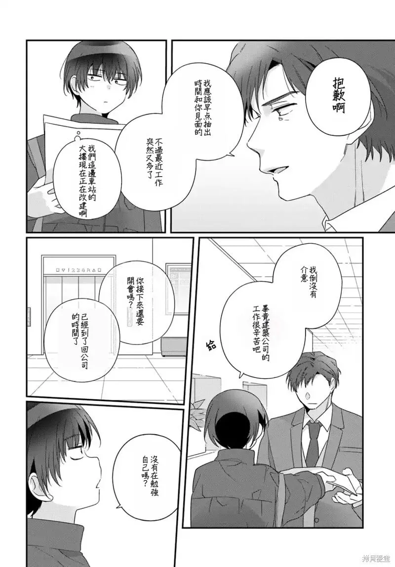 第22.1话 第16页