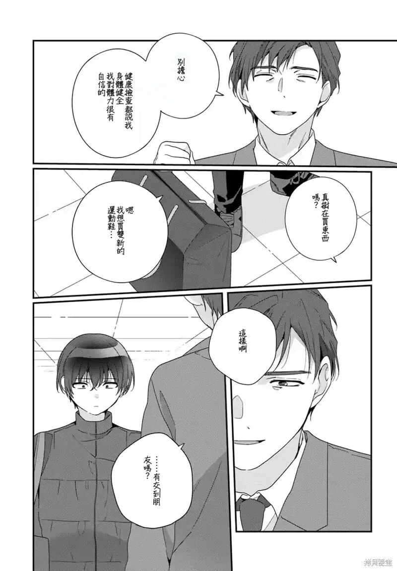 第22.1话 第17页
