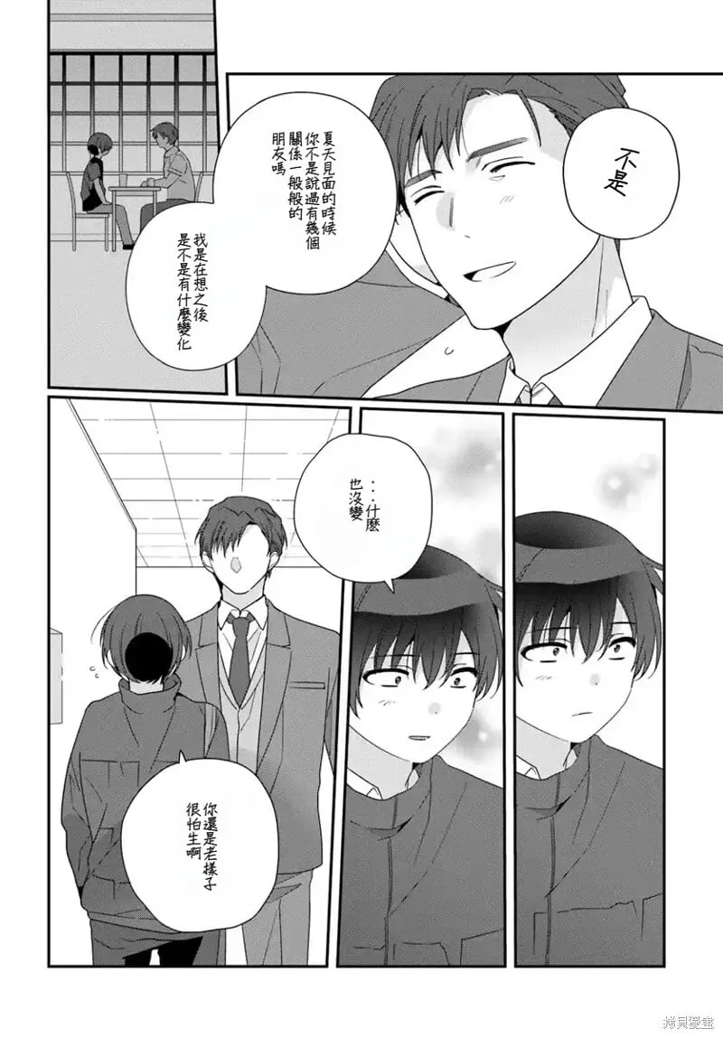 第22.2话 第3页