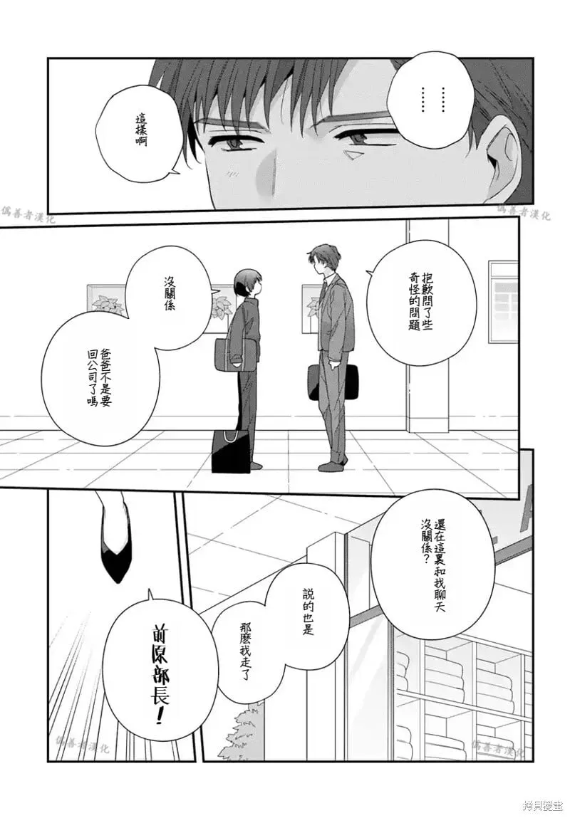 第22.2话 第4页