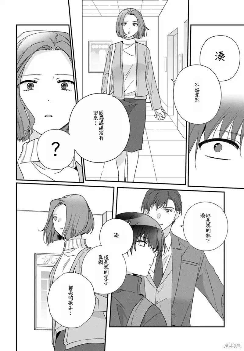 第22.2话 第5页