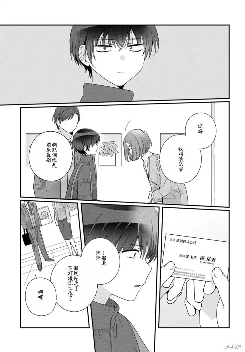 第22.2话 第6页