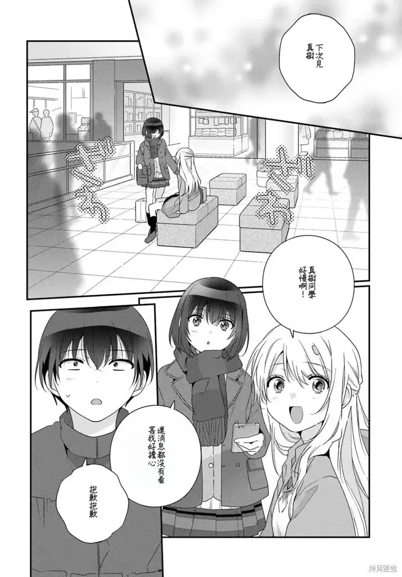 第22.2话 第7页