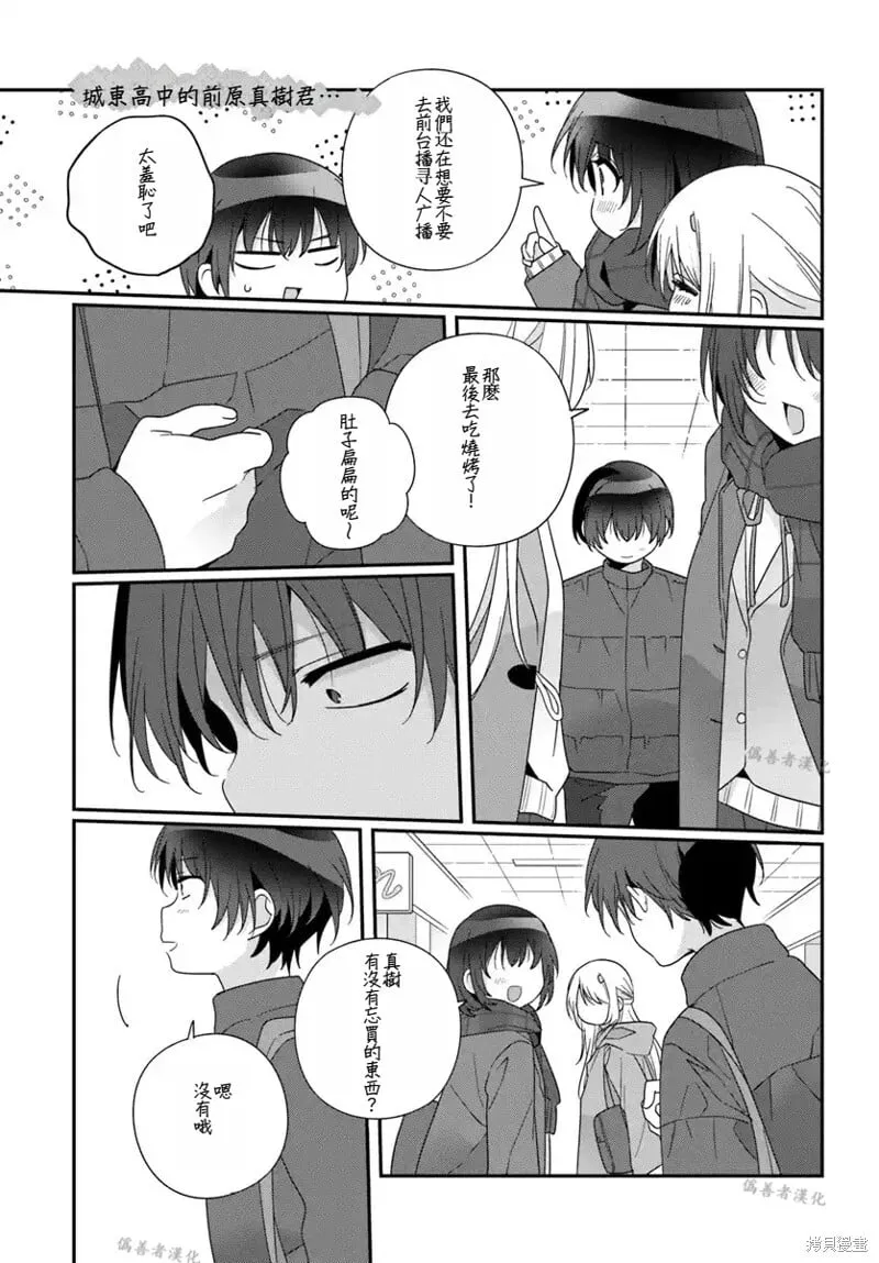 第22.2话 第8页