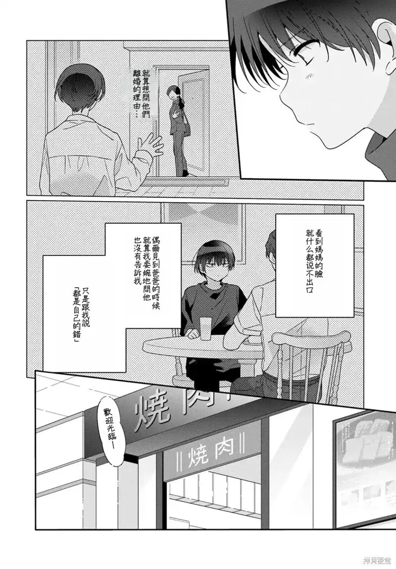 第22.2话 第9页