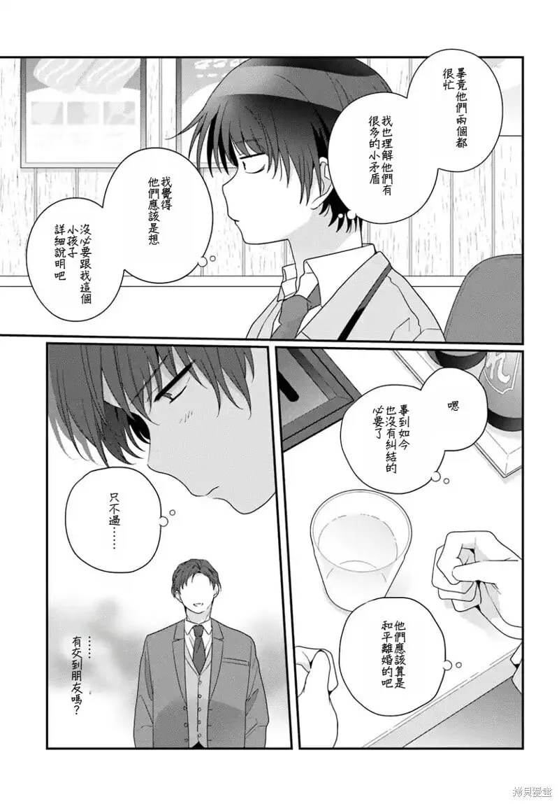 第22.2话 第10页