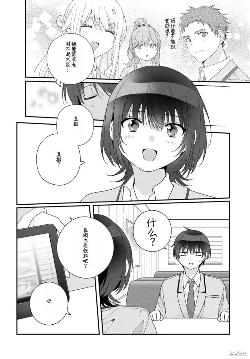 第22.2话 第11页
