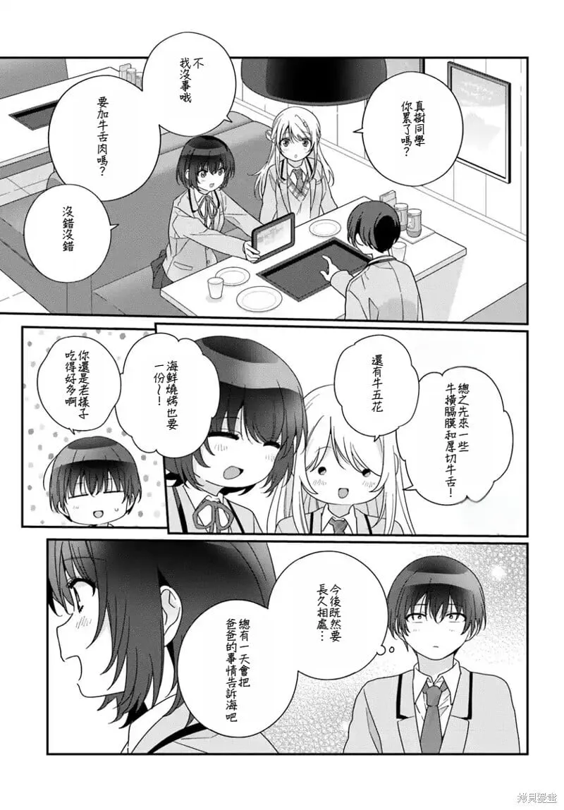 第22.2话 第12页