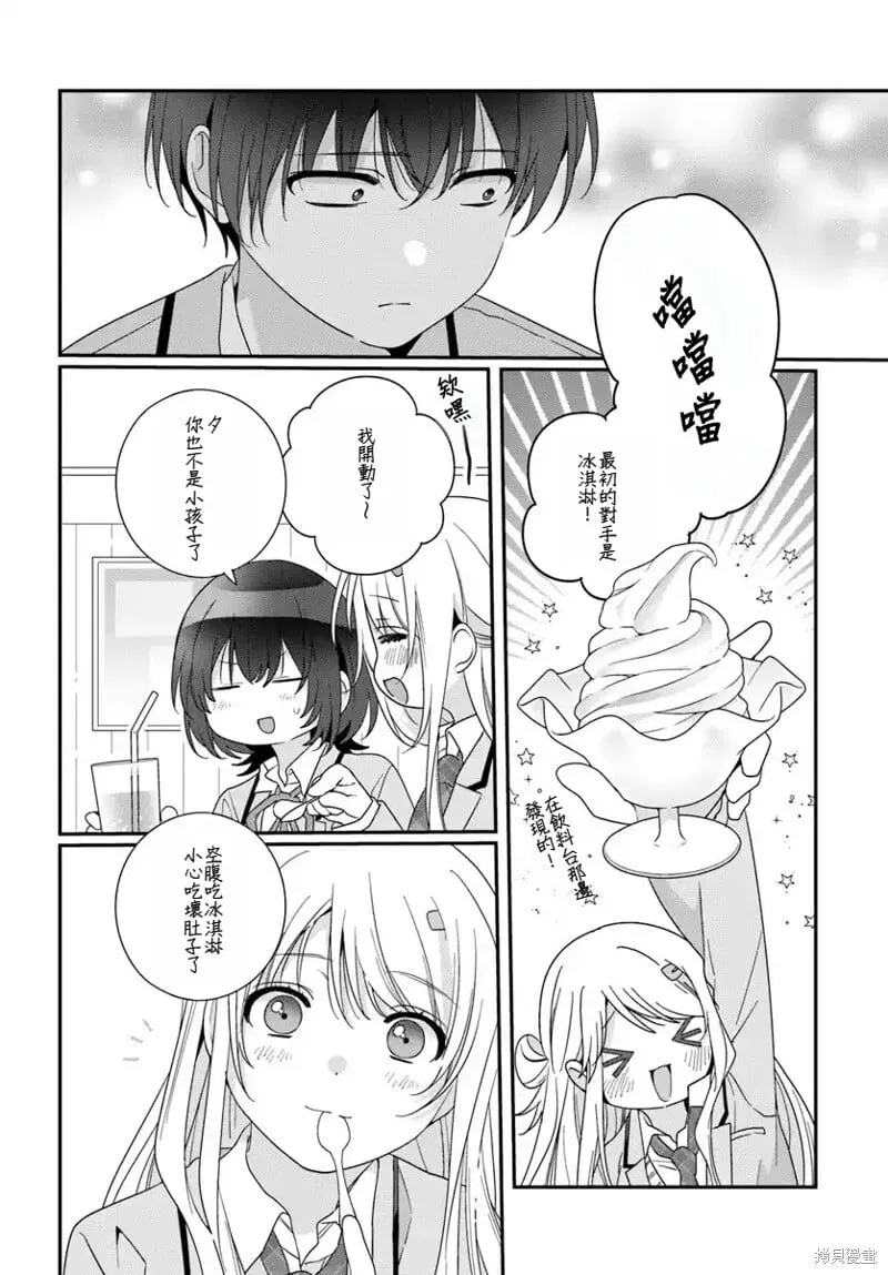 第22.2话 第13页
