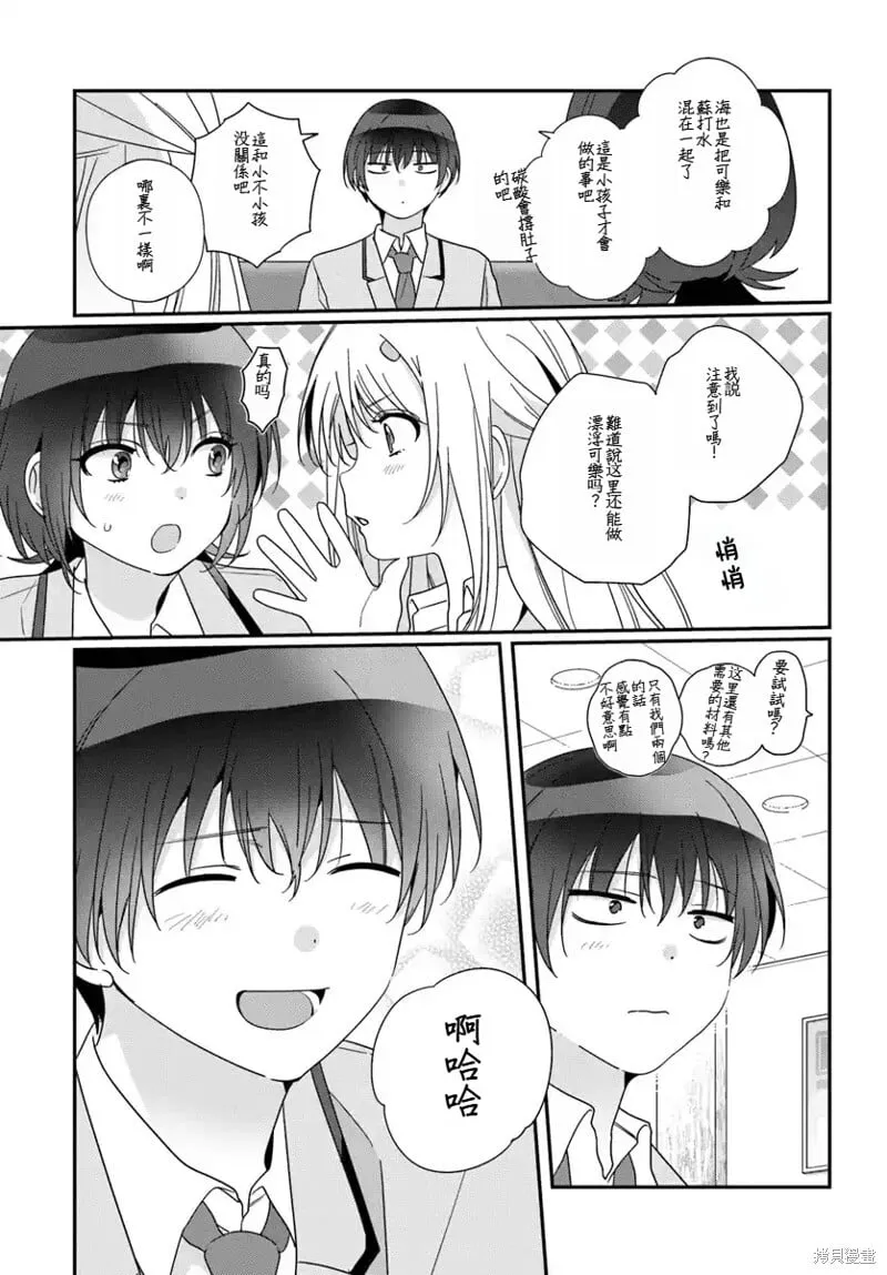 第22.2话 第14页
