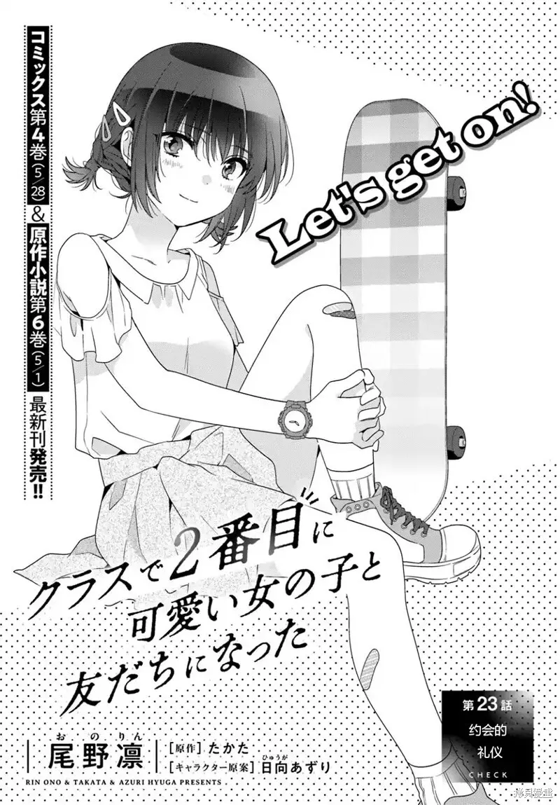第23.1话 第1页