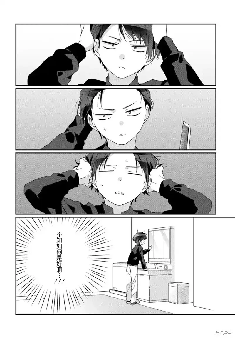 第23.1话 第2页