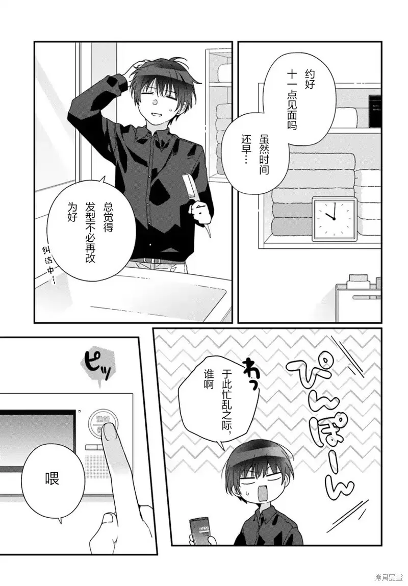 第23.1话 第3页