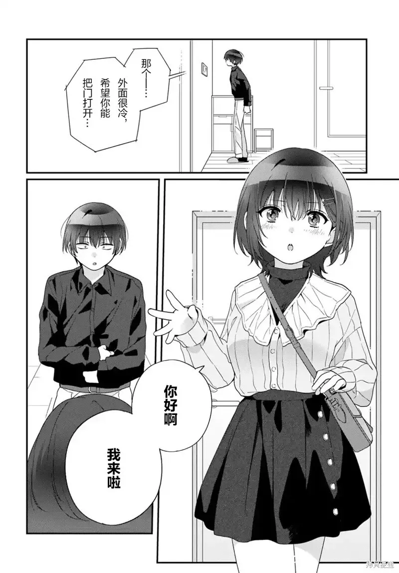 第23.1话 第4页