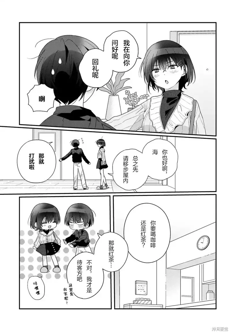 第23.1话 第5页