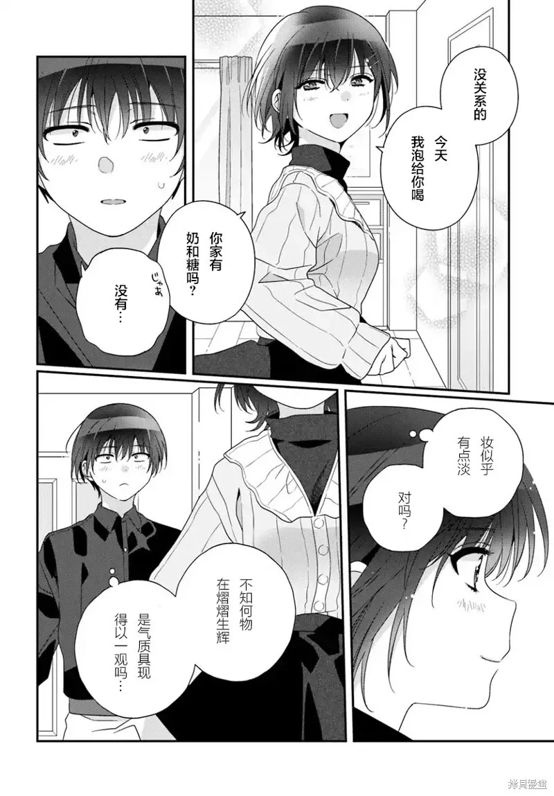 第23.1话 第6页